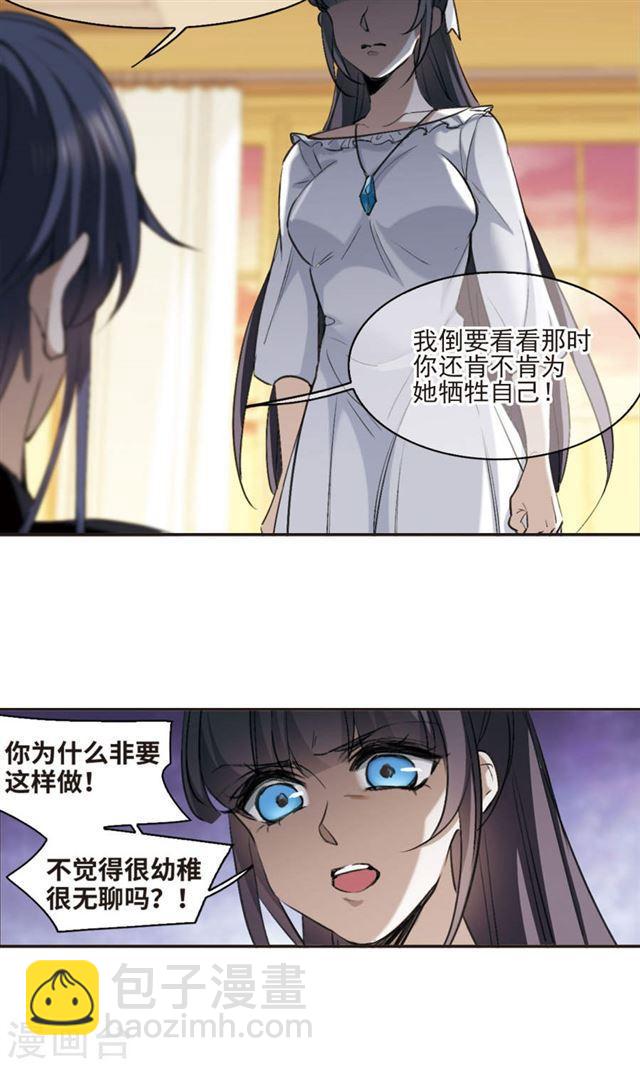 第425话 朝颜场合·再见了，南宫朝颜22