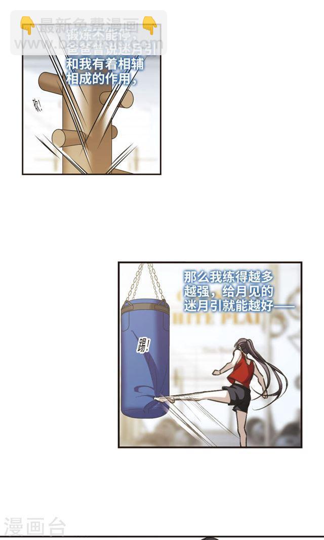第425话 朝颜场合·再见了，南宫朝颜28