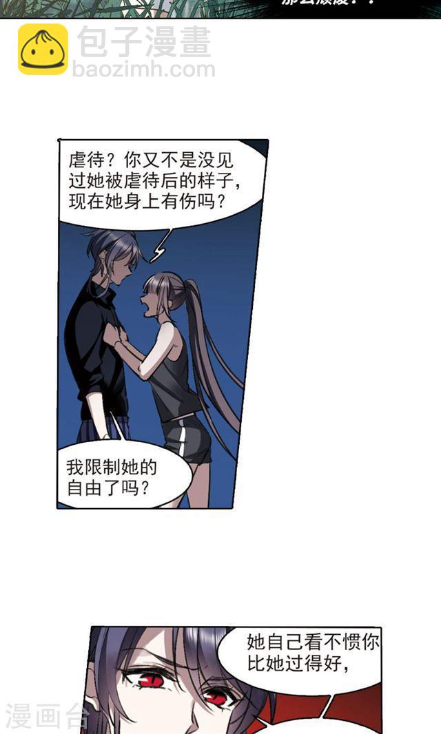 第426话 朝颜场合·再见了，南宫朝颜31