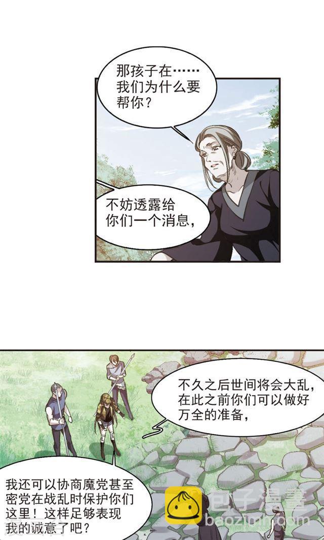 第426话 朝颜场合·再见了，南宫朝颜311
