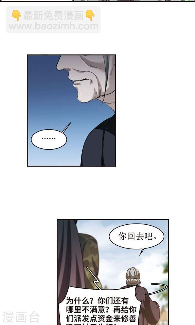 第426话 朝颜场合·再见了，南宫朝颜312