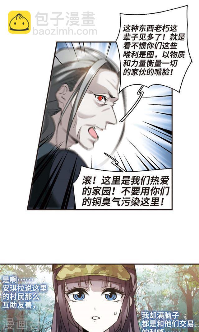 第426话 朝颜场合·再见了，南宫朝颜314