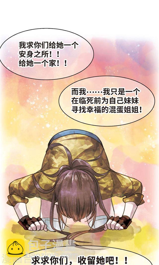 第426话 朝颜场合·再见了，南宫朝颜317