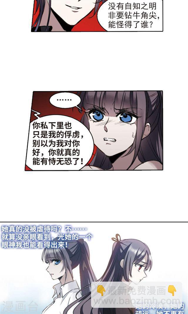 第426话 朝颜场合·再见了，南宫朝颜32