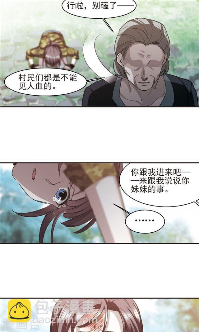 第426话 朝颜场合·再见了，南宫朝颜320