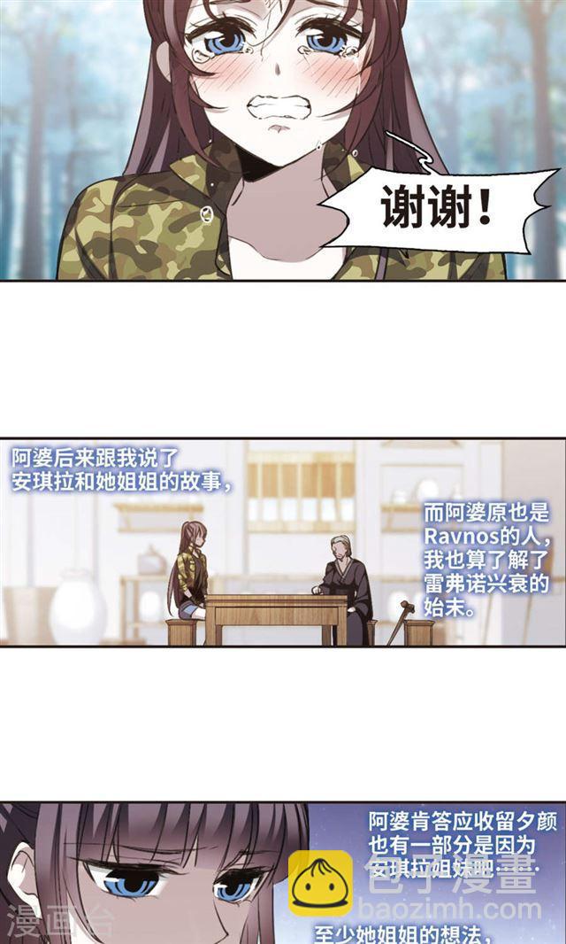 第426话 朝颜场合·再见了，南宫朝颜321