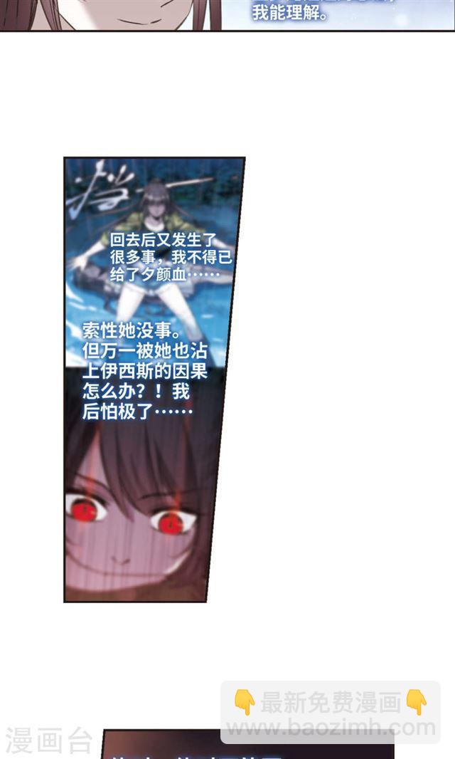 第426话 朝颜场合·再见了，南宫朝颜322