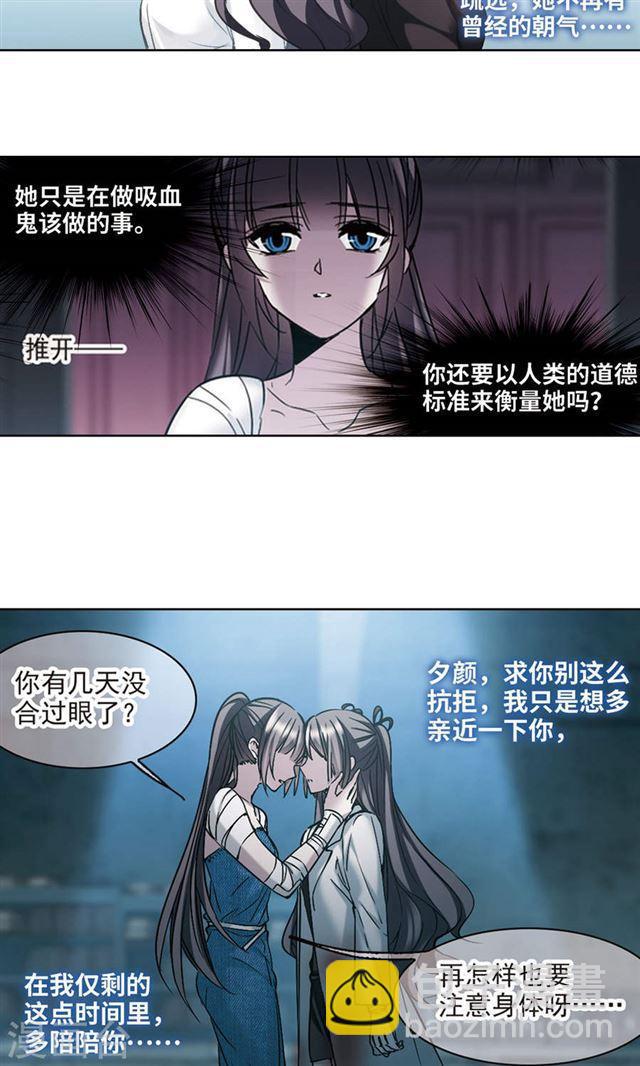 第426话 朝颜场合·再见了，南宫朝颜33