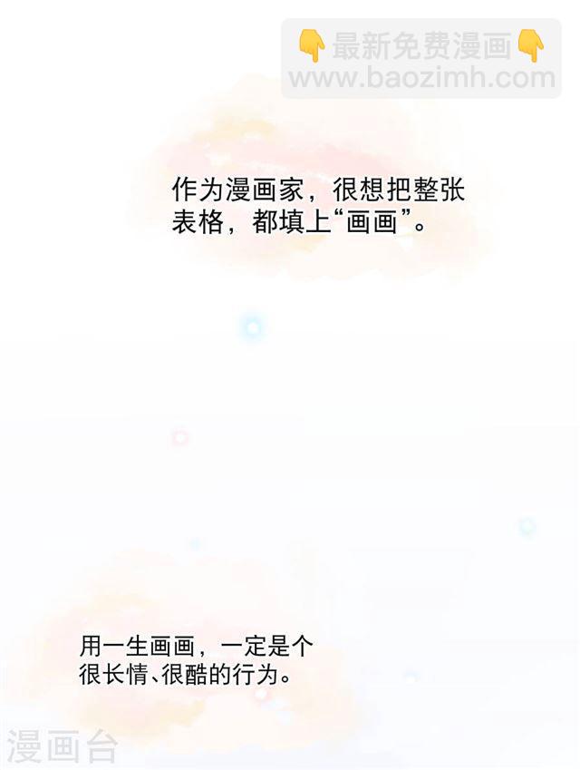你愿意为梦想付费吗2