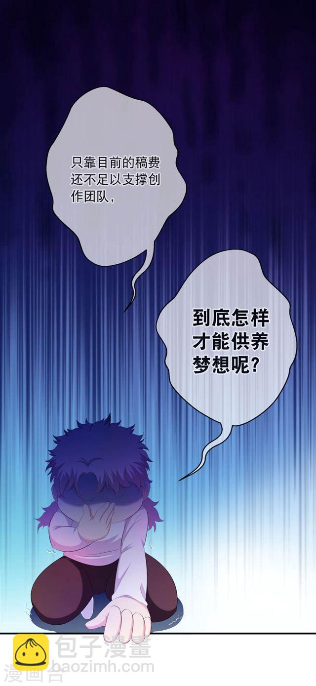 你愿意为梦想付费吗20