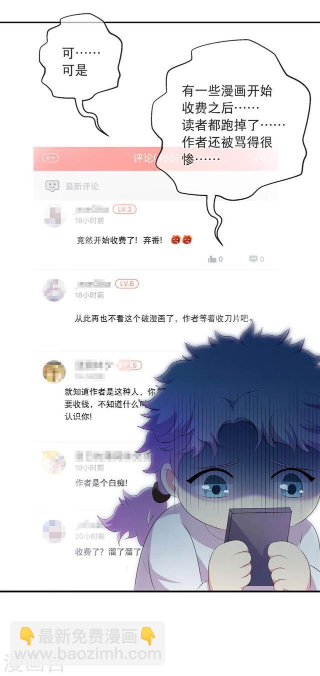 你愿意为梦想付费吗22