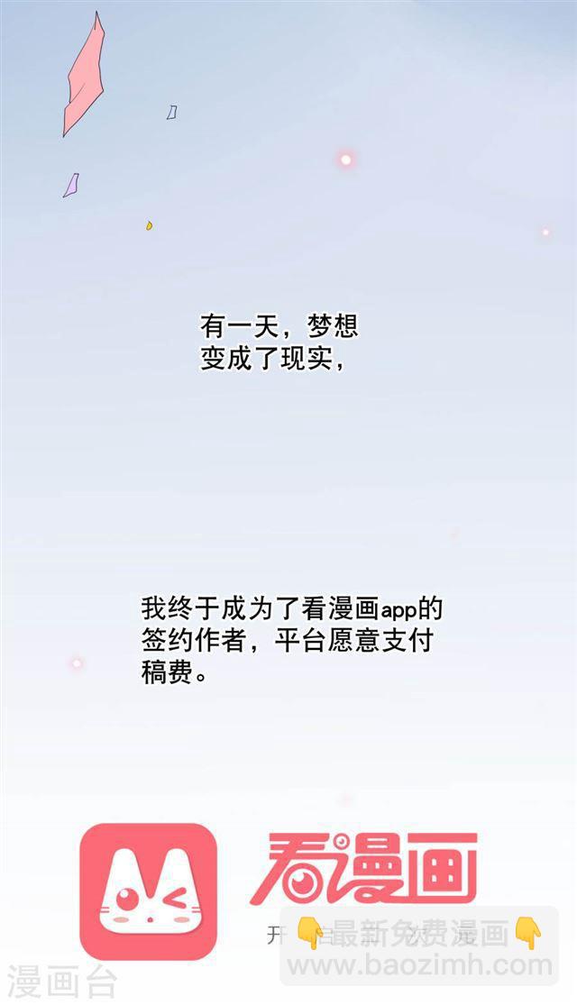 你愿意为梦想付费吗6