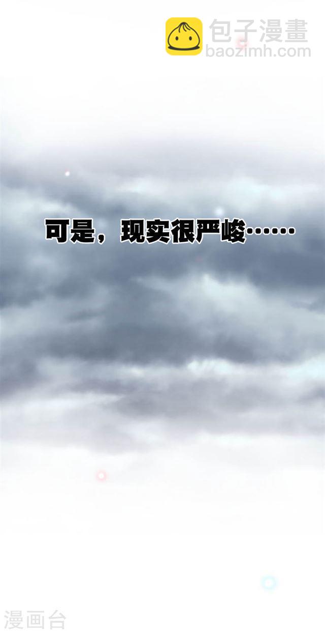 你愿意为梦想付费吗7