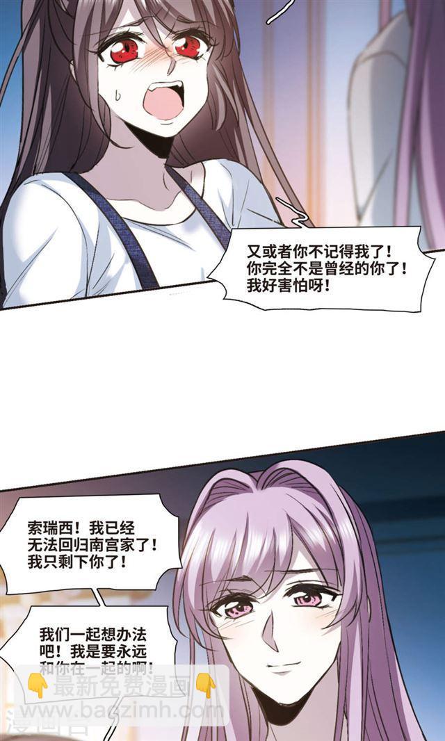 第428话 南宫夕颜的选择111