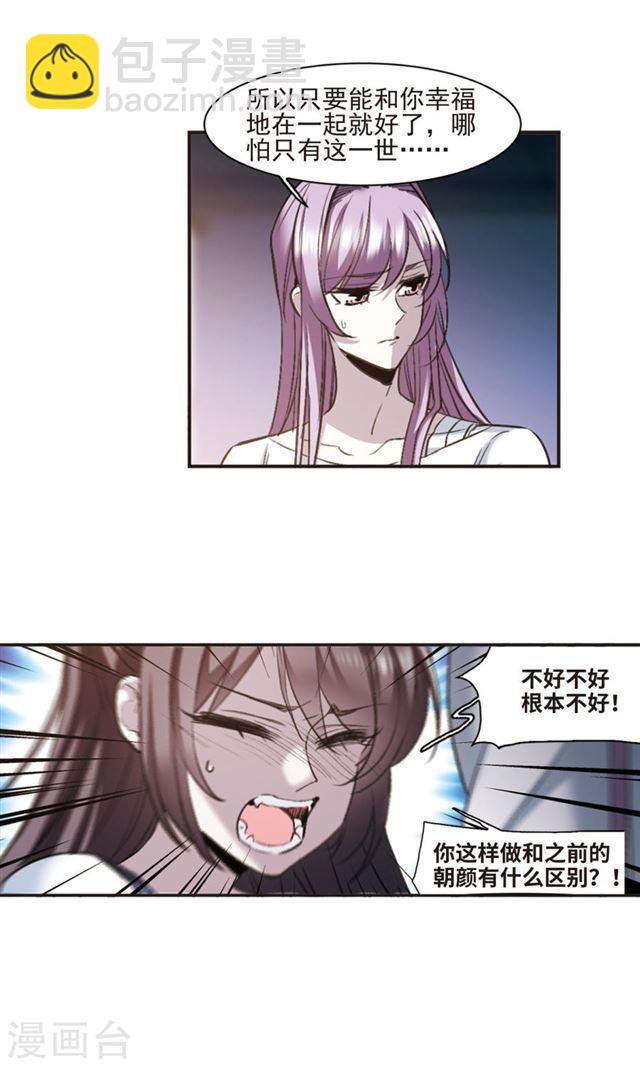第428话 南宫夕颜的选择17
