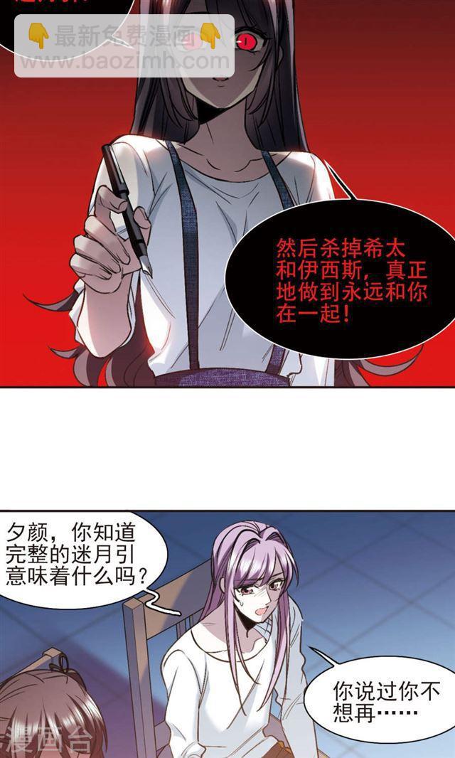 第429话 南宫夕颜的选择21