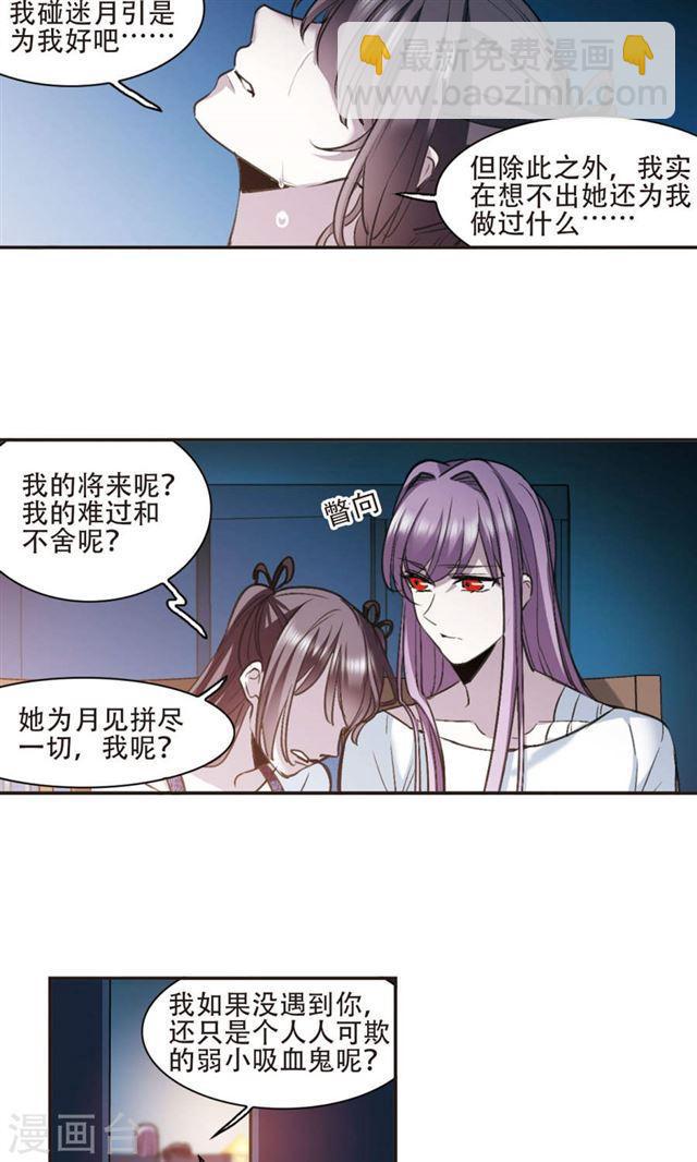 第429话 南宫夕颜的选择210