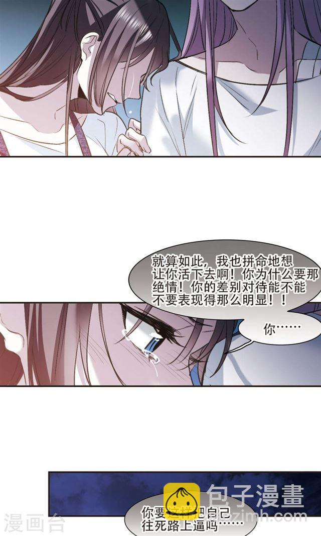 第429话 南宫夕颜的选择212