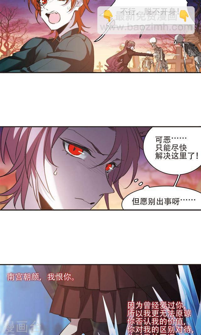 第429话 南宫夕颜的选择215