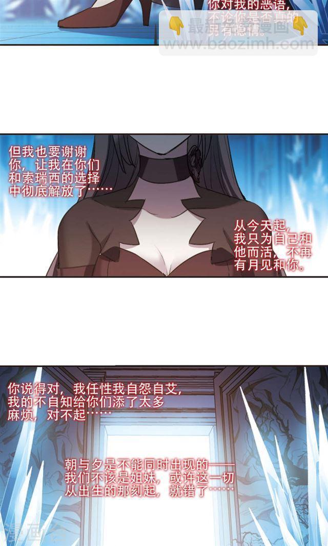 第429话 南宫夕颜的选择216