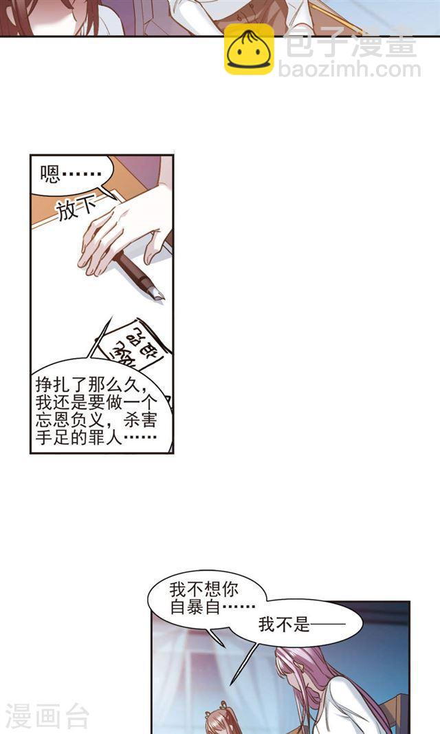 第429话 南宫夕颜的选择22