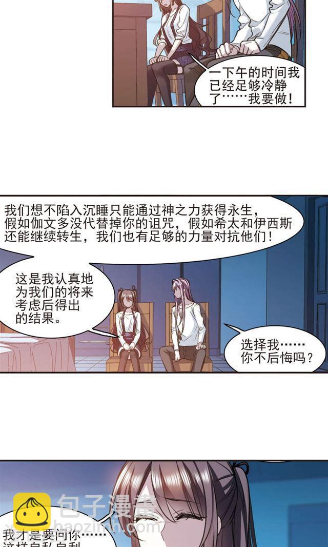 第429话 南宫夕颜的选择23