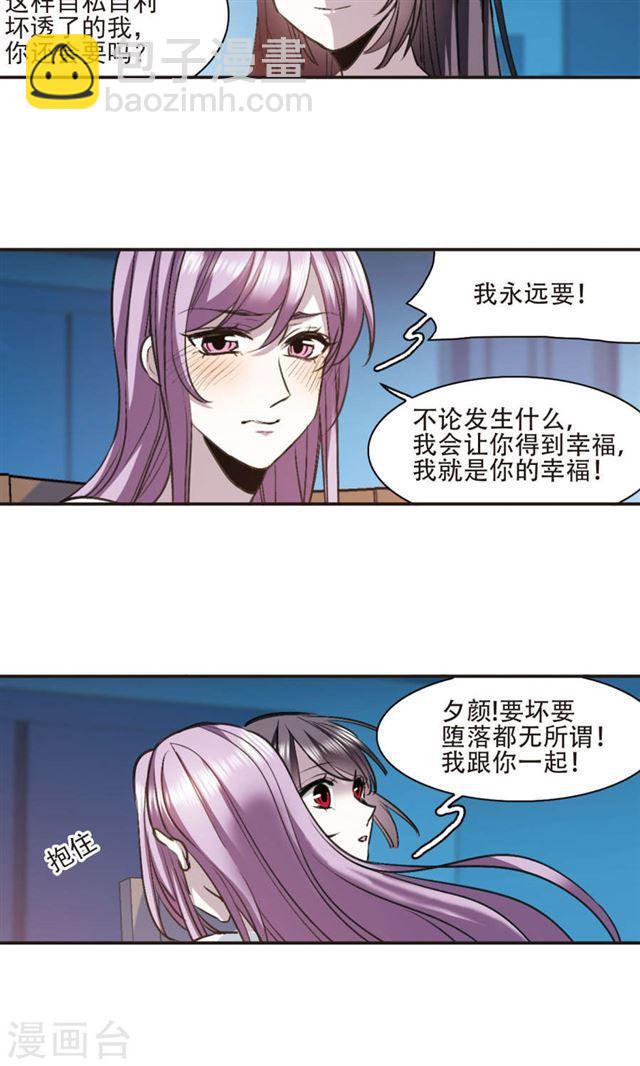 第429话 南宫夕颜的选择24