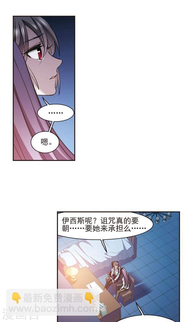 第429话 南宫夕颜的选择25