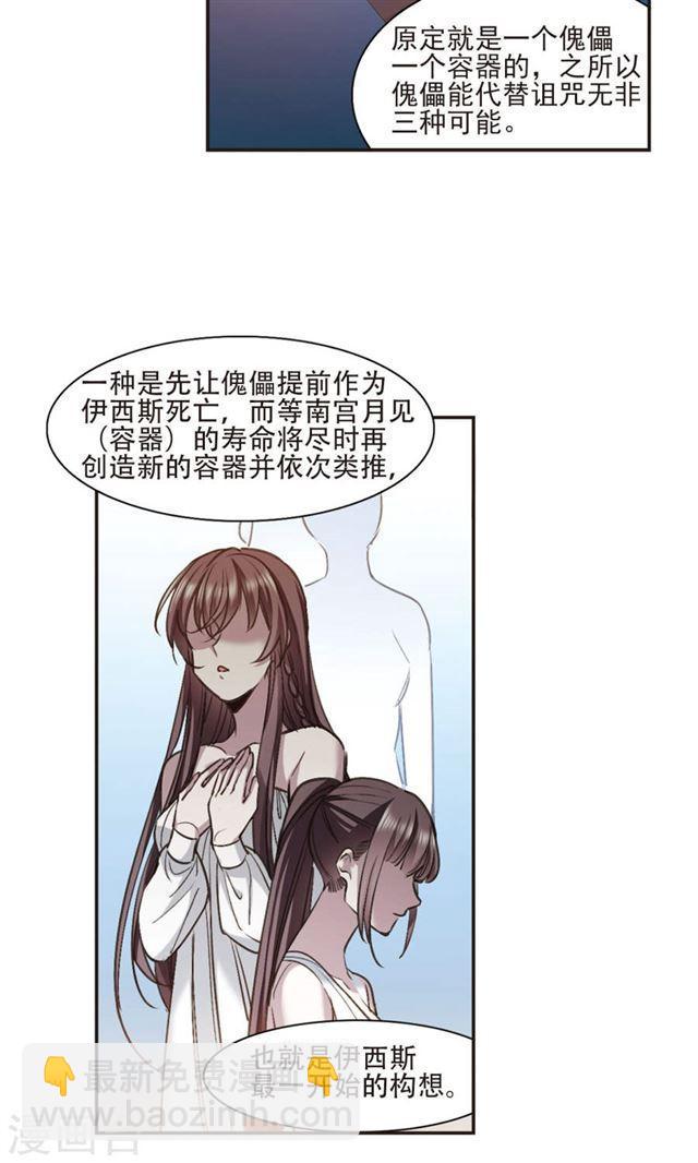 第429话 南宫夕颜的选择26