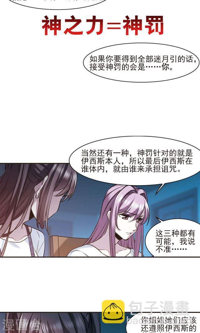 第429话 南宫夕颜的选择28