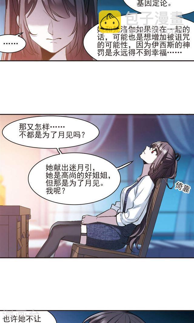 第429话 南宫夕颜的选择29