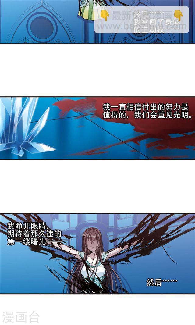 第431话 伊西斯11