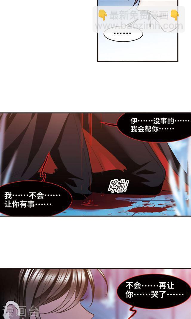 第431话 伊西斯112