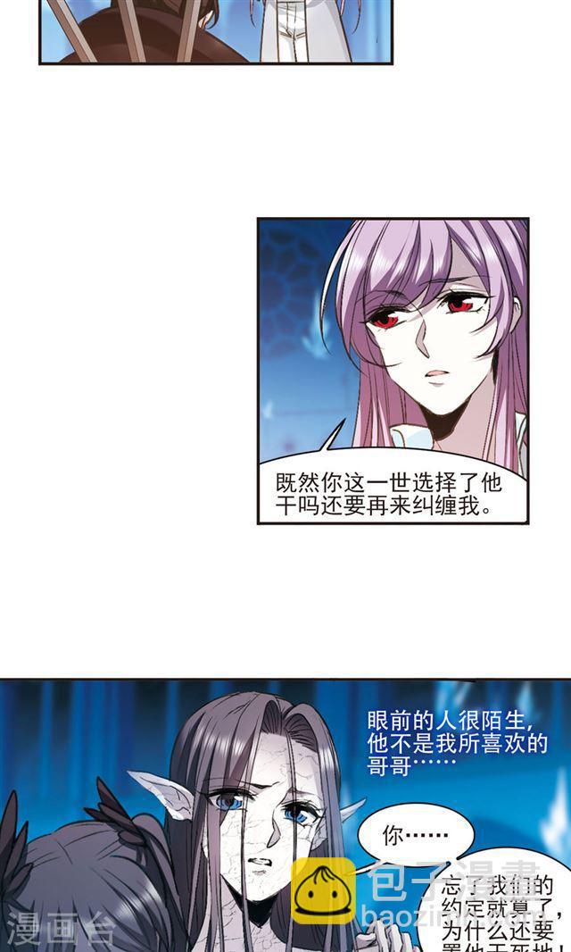 第431话 伊西斯117