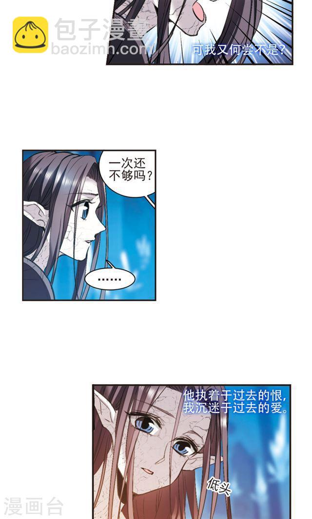 第431话 伊西斯119
