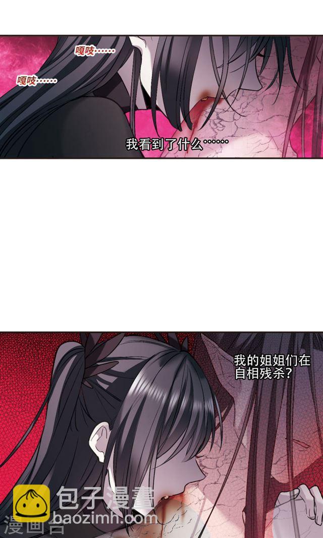 第431话 伊西斯12