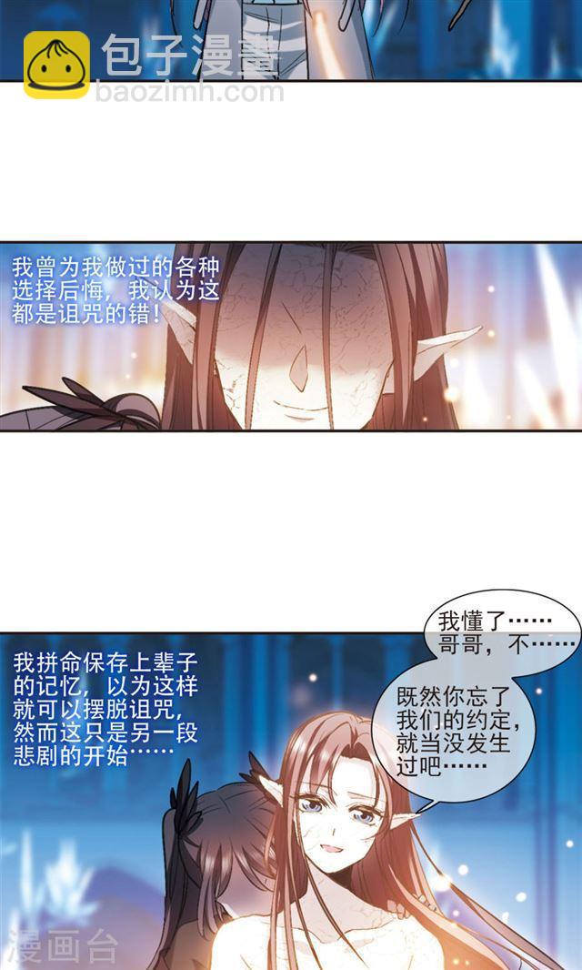 第431话 伊西斯121