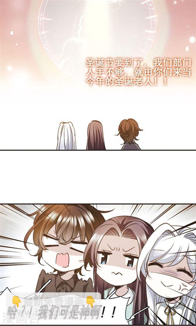 圣诞番外11