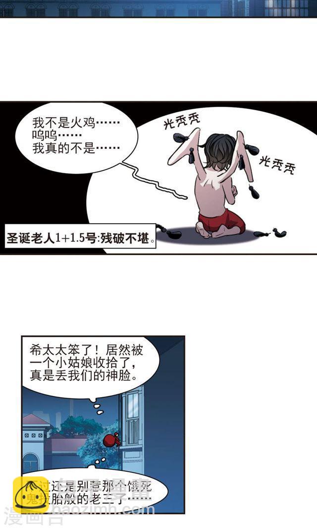 圣诞番外111