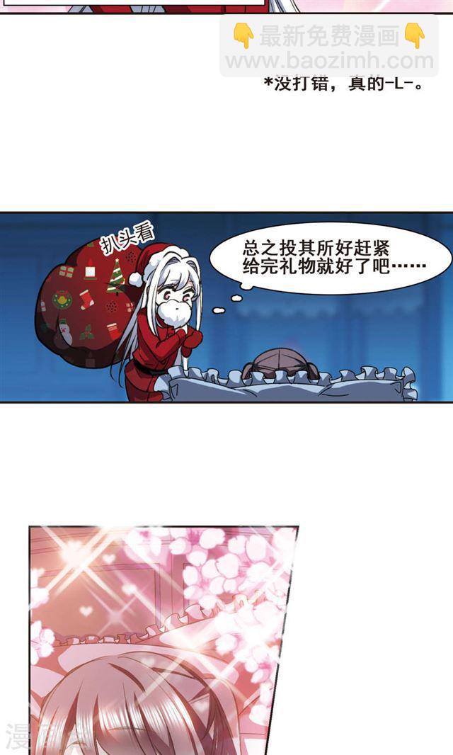 圣诞番外113