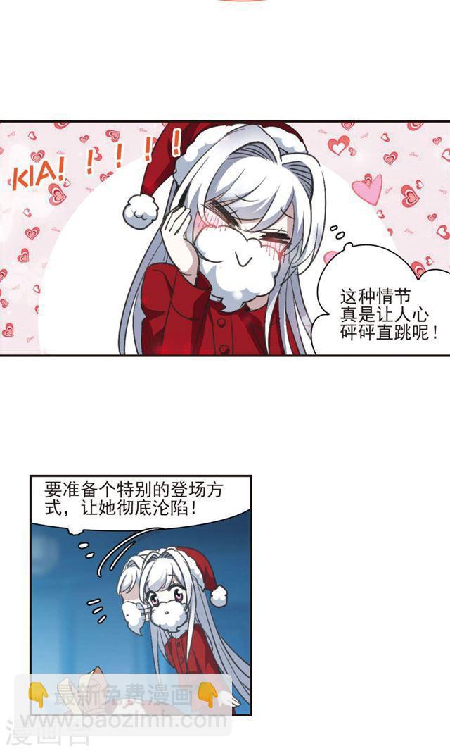 圣诞番外117