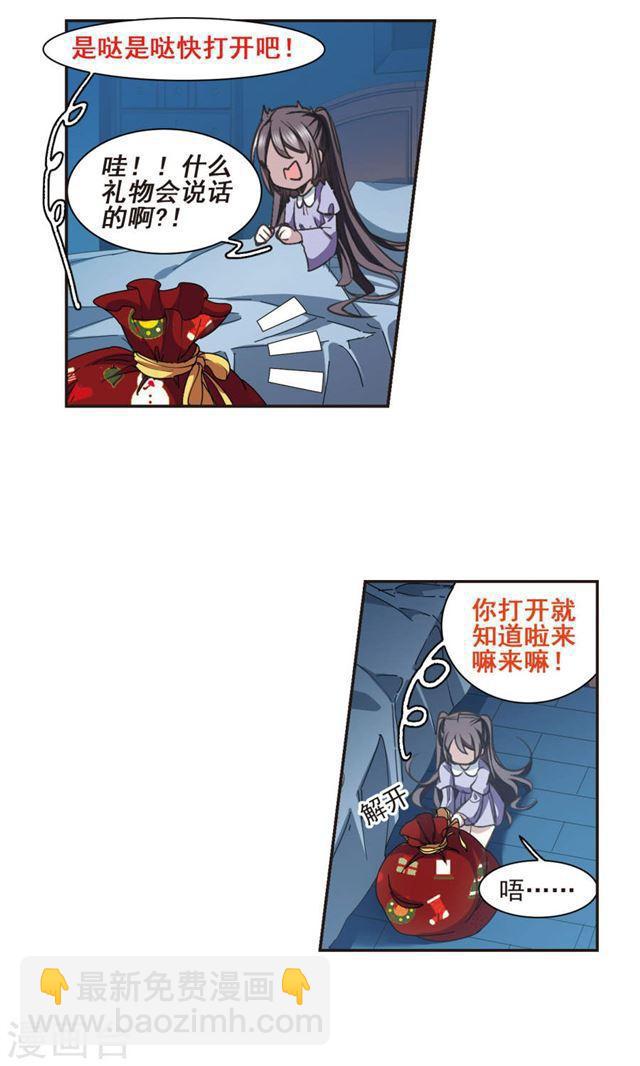 圣诞番外119
