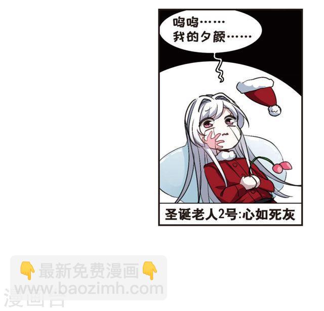 圣诞番外123