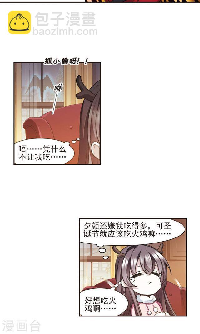 圣诞番外14