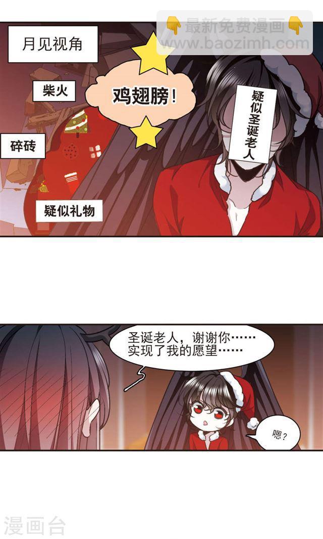 圣诞番外19