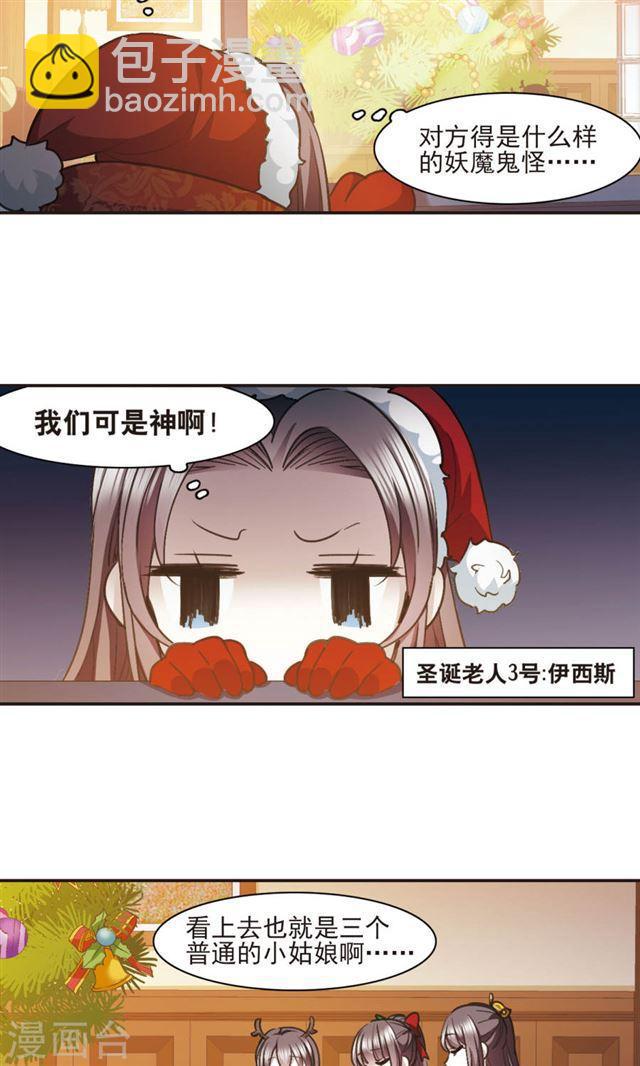 圣诞番外21