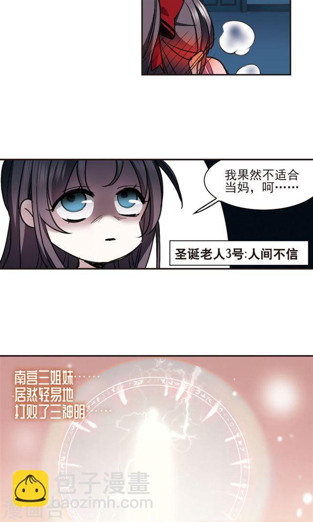 圣诞番外214