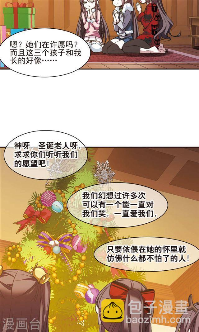 圣诞番外22