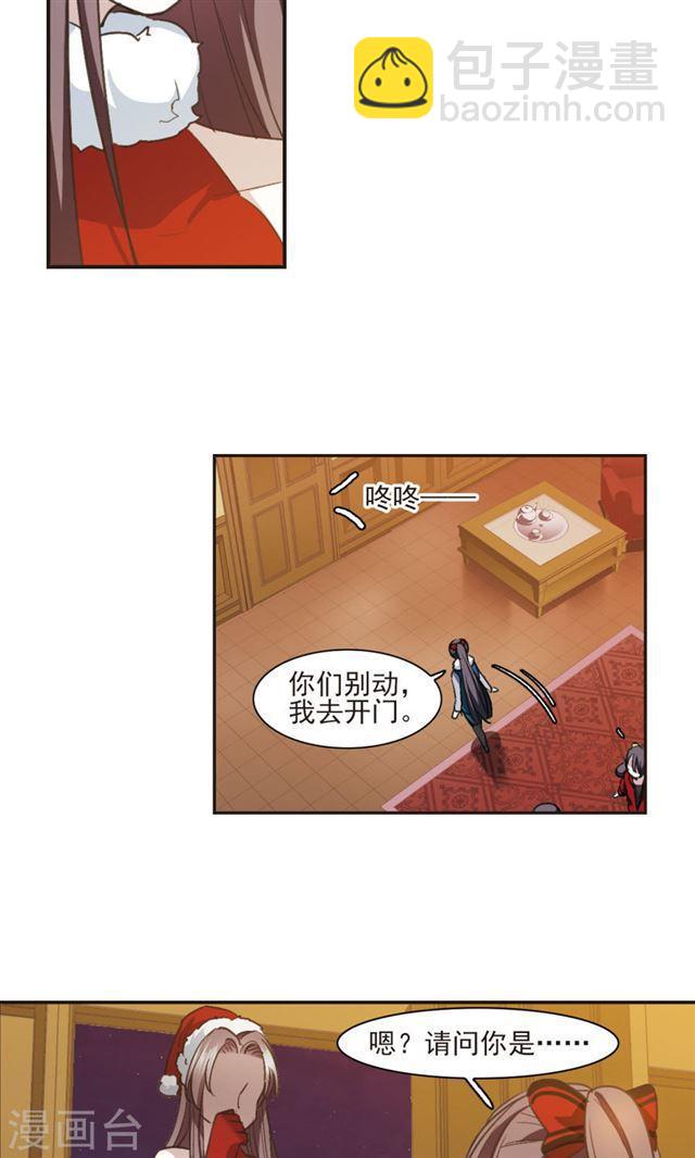 圣诞番外24