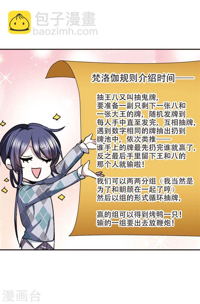 元旦番外111